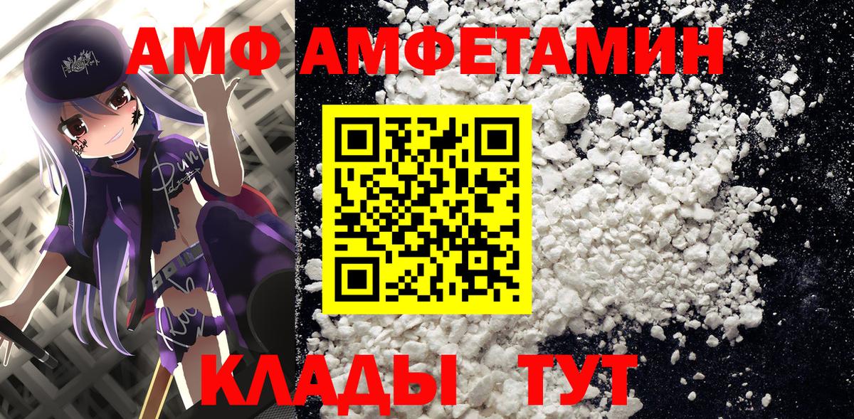 Амфетамин VHQ Усинск
