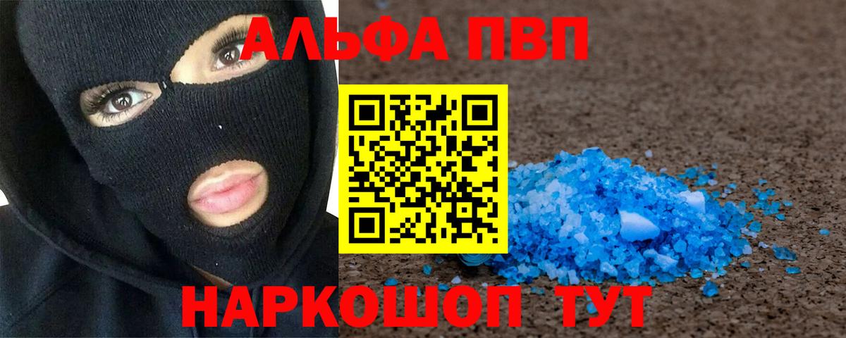 Усинск  Alpha-PVP  Alfa_PVP кристаллы  где можно купить   Alfa_PVP VHQ  Вход с VPN 