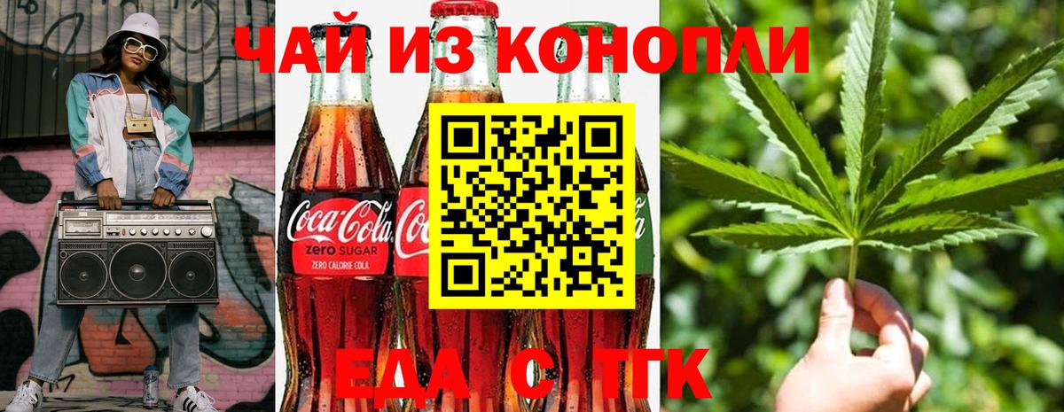 Еда ТГК марихуана  Вход с VPN  Усинск 