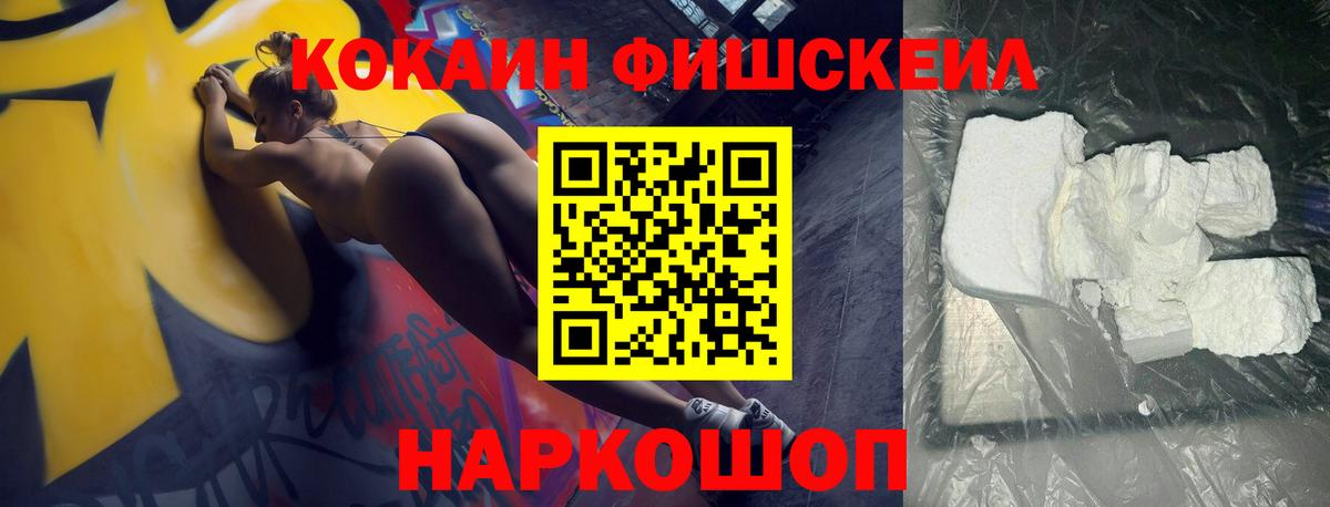 Cocaine VHQ Усинск