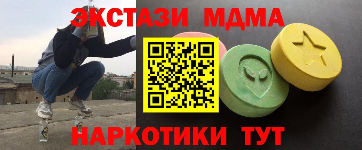 ЭКСТАЗИ  Ecstasy 250 мг  Вход с VPN  Усинск  Ecstasy Punisher 
