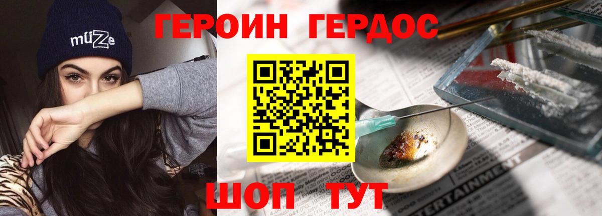 Усинск  ГЕРОИН белый  Героин  Вход с VPN 