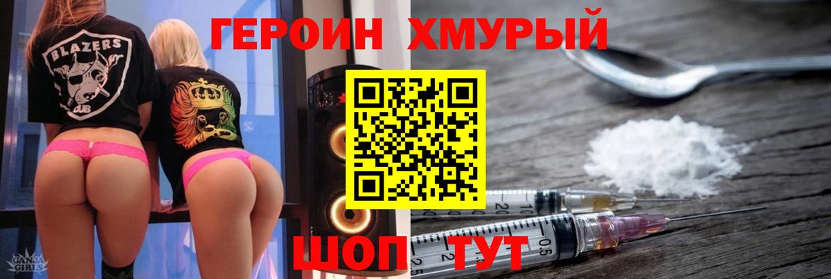 Героин герыч Усинск