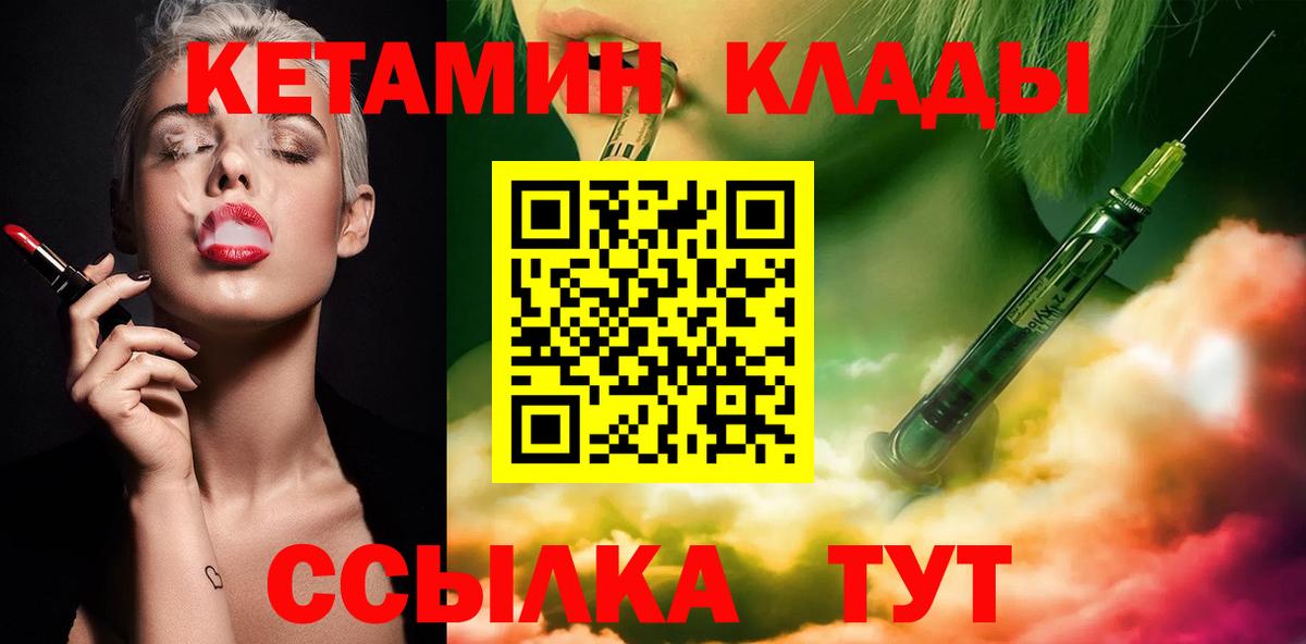 КЕТАМИН VHQ Усинск