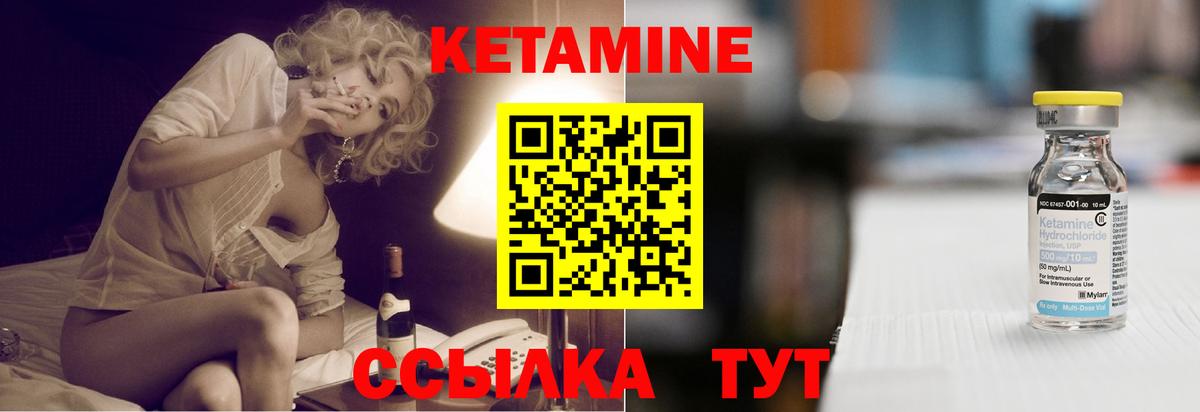 Усинск  Кетамин VHQ  Вход с VPN 