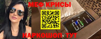 меф VHQ Бузулук