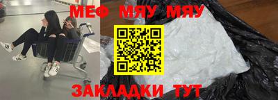 меф VHQ Бузулук