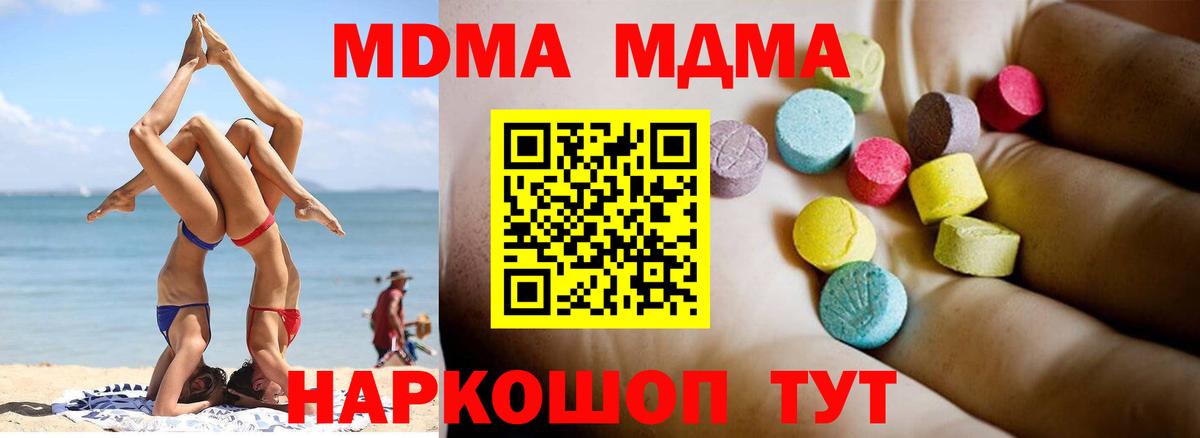 Усинск  MDMA VHQ  MDMA  МДМА кристаллы  Вход с VPN 