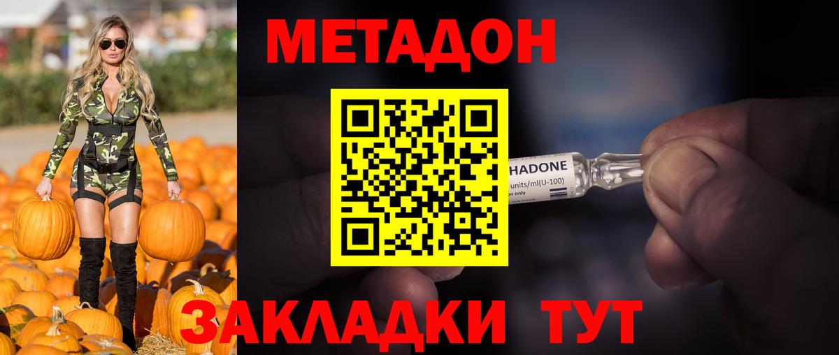 Метадон белоснежный  Метадон methadone  Усинск  Вход с VPN 