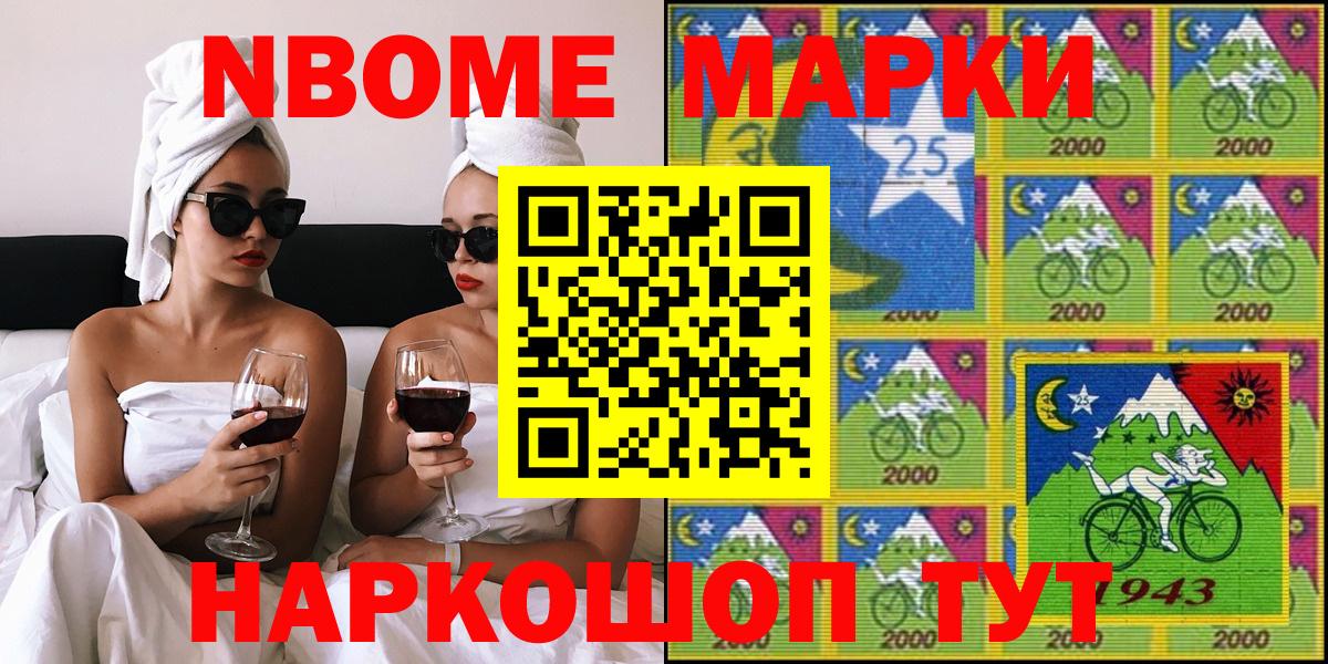 Марки NBOMe 1,5мг  Марки NBOMe 1,5мг  Усинск  Вход с VPN 