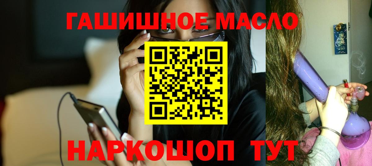 ТГК гашишное масло  Дистиллят ТГК концентрат  где найти   Вход с VPN  Усинск 